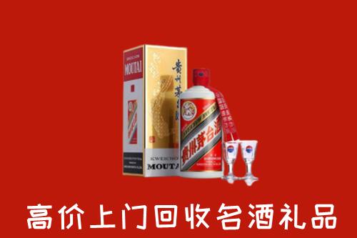 重庆大渡口区回收茅台酒