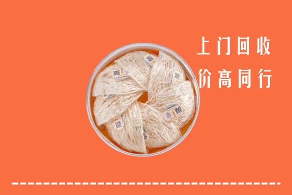 重庆大渡口区回收燕窝
